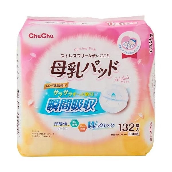 【まとめ売り】ミルク、母乳パッド 220163600_fba42401c4ba445b9bb5