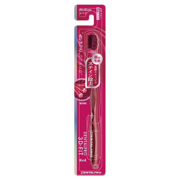 デンタルプロ 3D-FIT ふつう 1本 DENTALPRO(レッド)