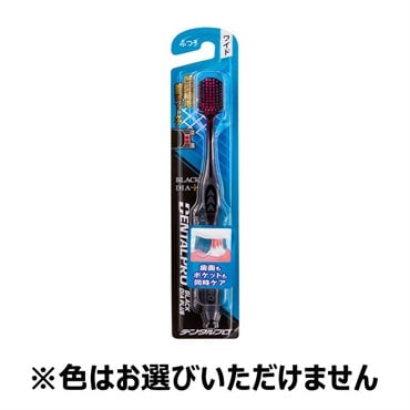 ブラックダイヤプラス歯周ケア