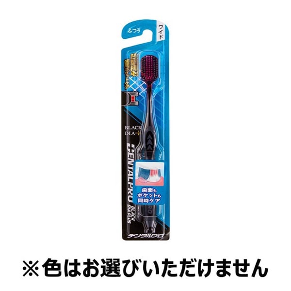 ブラックダイヤプラス歯周ケア | イオンスタイルオンライン 衣料品