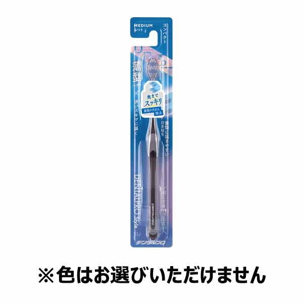 デンタルプロ スタイル ピット ふつう 1本 DENTALPRO(1本)
