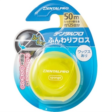 デンタルプロ フロス 無香料 50m DENTALPRO(ふんわり/ワックスあり)