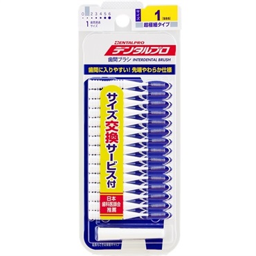 デンタルプロ デンタルプロ 歯間ブラシ サイズ1(SSS) 15本入り