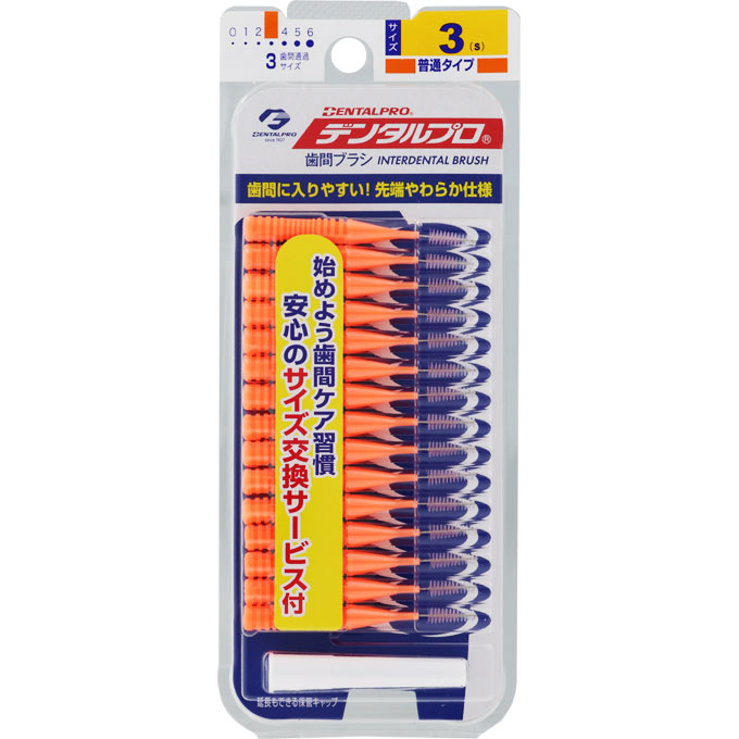 マカロン⭐︎歯ブラシ DENTALPRO（デンタルプロ） 歯間ブラシ（I字型） サイズ0（4S