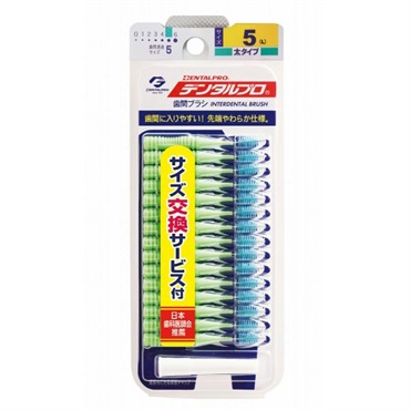 デンタルプロ デンタルプロ 歯間ブラシ サイズ5(L ) 15本入り