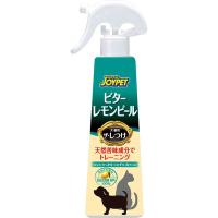 ジョイペット ザ・しつけ ビターレモンピール 240ml ジョイペット JOYPET アース・ペット(4973293002456)