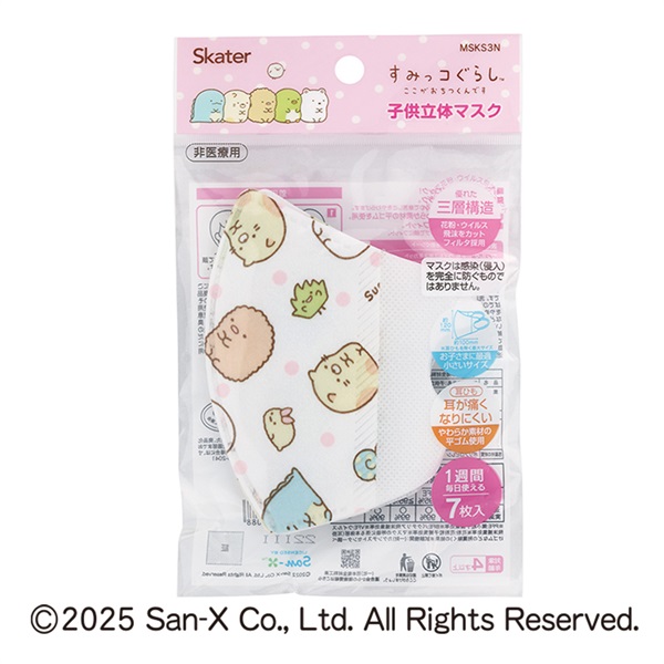 子供立体マスク すみっこぐらし 4973307627088 新入園入学準備用品 