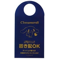 【Order】れおん様用✴︎マントルピース スケーター 置き配シート シナモロール 宅配 置き配 | イオンスタイル