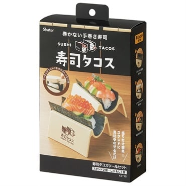 寿司タコス ツールセット