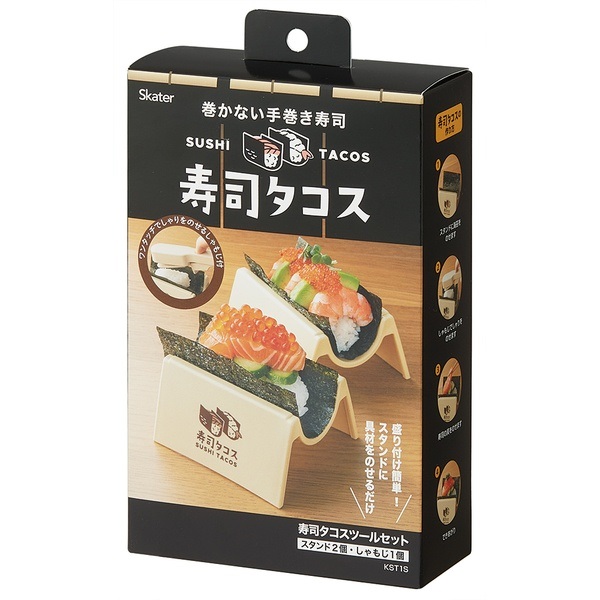 寿司タコス ツールセット(スタンド2個入／しゃもじ1個入)