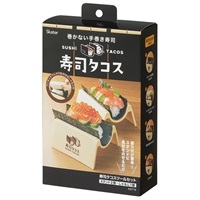 寿司タコス ツールセット(スタンド2個入／しゃもじ1個入)
