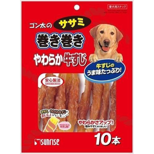 ゴン太のササミ巻き巻き やわらか牛すじ 10本 サンライズ sunrise マルカン(10本)