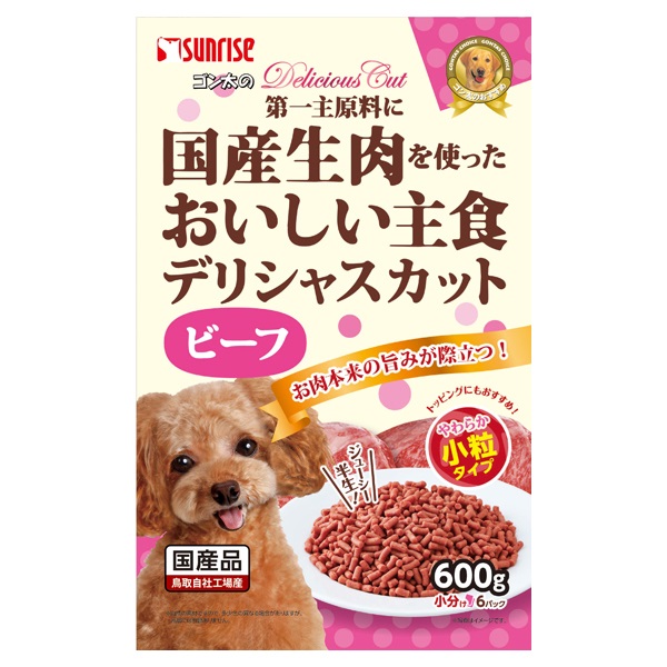 ゴン太の デリシャスカット ビーフ 小粒タイプ 600g サンライズ
