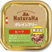 ナチュラハ グレインフリー ビーフ 100g ナチュラハ NaturaHa マルカン(100g)