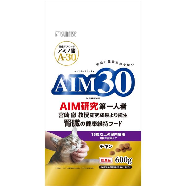 AIM30 600g サンライズ sunrise マルカン(15歳以上の室内猫用腎臓の健康ケア)