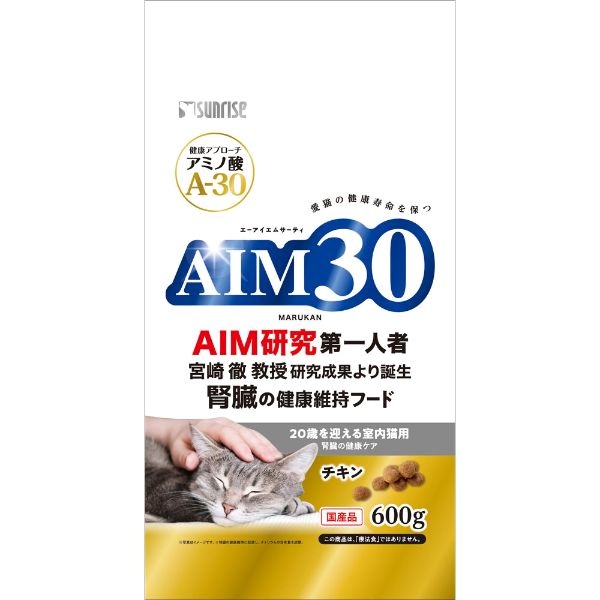 AIM30 600g サンライズ sunrise マルカン(20歳を迎える室内猫用腎臓の健康ケア)