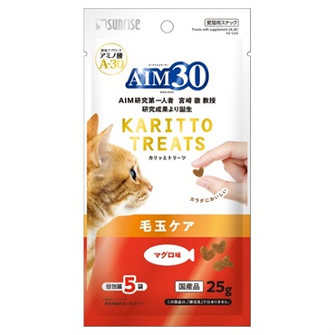 AIM30 カリッとトリーツ 5g×5袋 サンライズ sunrise マルカン(マグロ味 毛玉ケア)