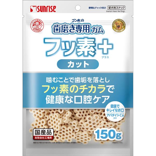 ゴン太の歯磨き専用ガム フッ素＋ ゴン太の歯磨き専用ガム フッ素プラス カット 150g サンライズ sunrise