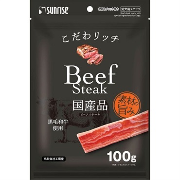 こだわリッチ 100g サンライズ sunrise マルカン 国産 愛犬用スナック(ビーフステーキ)