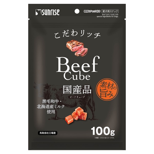 こだわリッチ ビーフキューブ 100g サンライズ sunrise マルカン