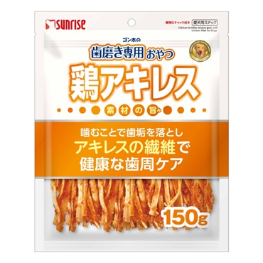 ゴン太の歯磨き専用おやつ 鶏アキレス 150g サンライズ SUNRISE マルカン
