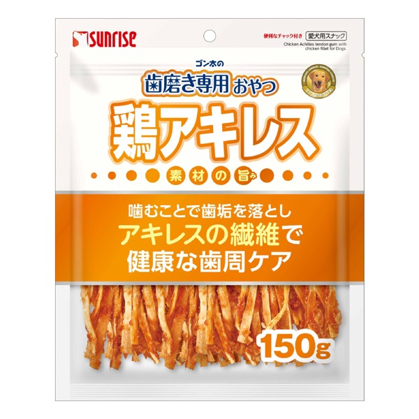 ゴン太の歯磨き専用おやつ 鶏アキレス 150g サンライズ SUNRISE