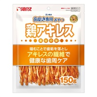 ゴン太の歯磨き専用おやつ 鶏アキレス 150g サンライズ SUNRISE マルカン(150g)