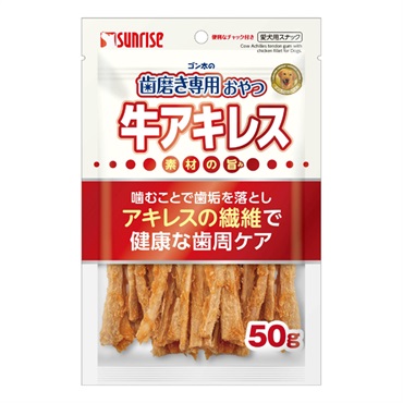 ゴン太の歯磨き専用おやつ 牛アキレス 50g サンライズ SUNRISE マルカン