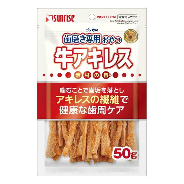 ゴン太の歯磨き専用おやつ 牛アキレス 50g サンライズ SUNRISE マルカン(50g)