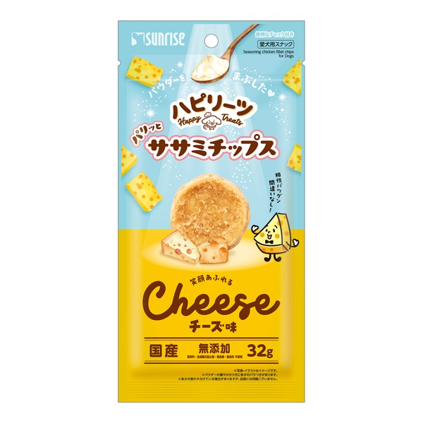 ハピリーツ パリッとササミチップス 笑顔あふれるチーズ味 32g サンライズ SUNRISE マルカン(32g)