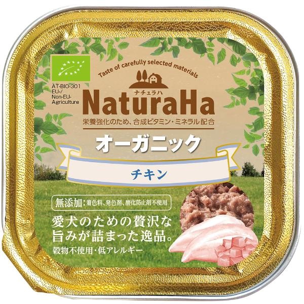 ナチュラハオーガニック 100g  マルカン(チキン)