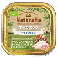 ナチュラハオーガニック 100g  マルカン(チキン&野菜入り)