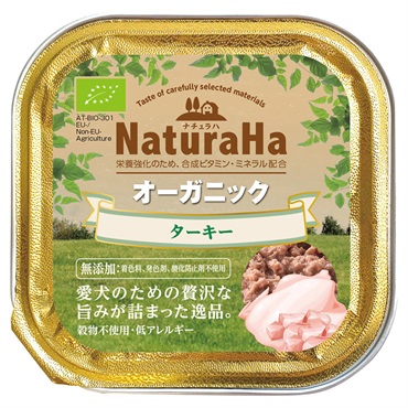 ナチュラハオーガニック 100g  マルカン(ターキー)