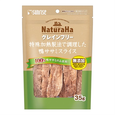 NaturaHa 鴨ササミ角切り 35g 28袋セット バラ売可能⭕️ ナチュラハ グレインフリー 特殊加熱製法で調理した 鴨ササミ 35g