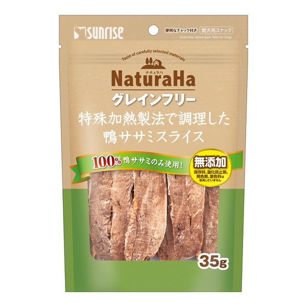 ナチュラハ グレインフリー 特殊加熱製法で調理した 鴨ササミ 35g