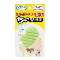 サンコー　びっくりフレッシュ ちょこっと洗濯　洗濯　汗じみ(グリーン)