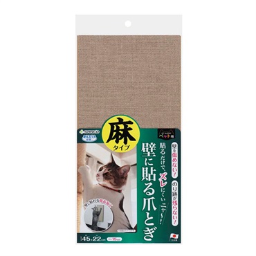 おくだけ吸着 壁に貼れる猫のつめとぎ 麻 サンコー