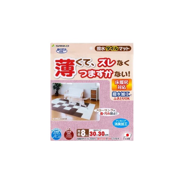 おくだけ吸着 撥水タイルマット メランジピンク 8枚入 サンコー