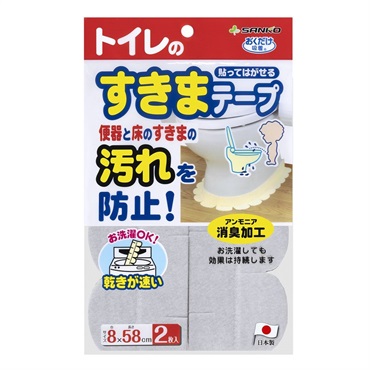 サンコー　便器すきまテープ　グレー