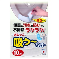サンコー　おしっこ吸う〜パット　１０個入　トイレ　防汚　予防　男性(ホワイト)