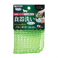 ペット用食器洗い メッシュ グリーン サンコー(グリーン)