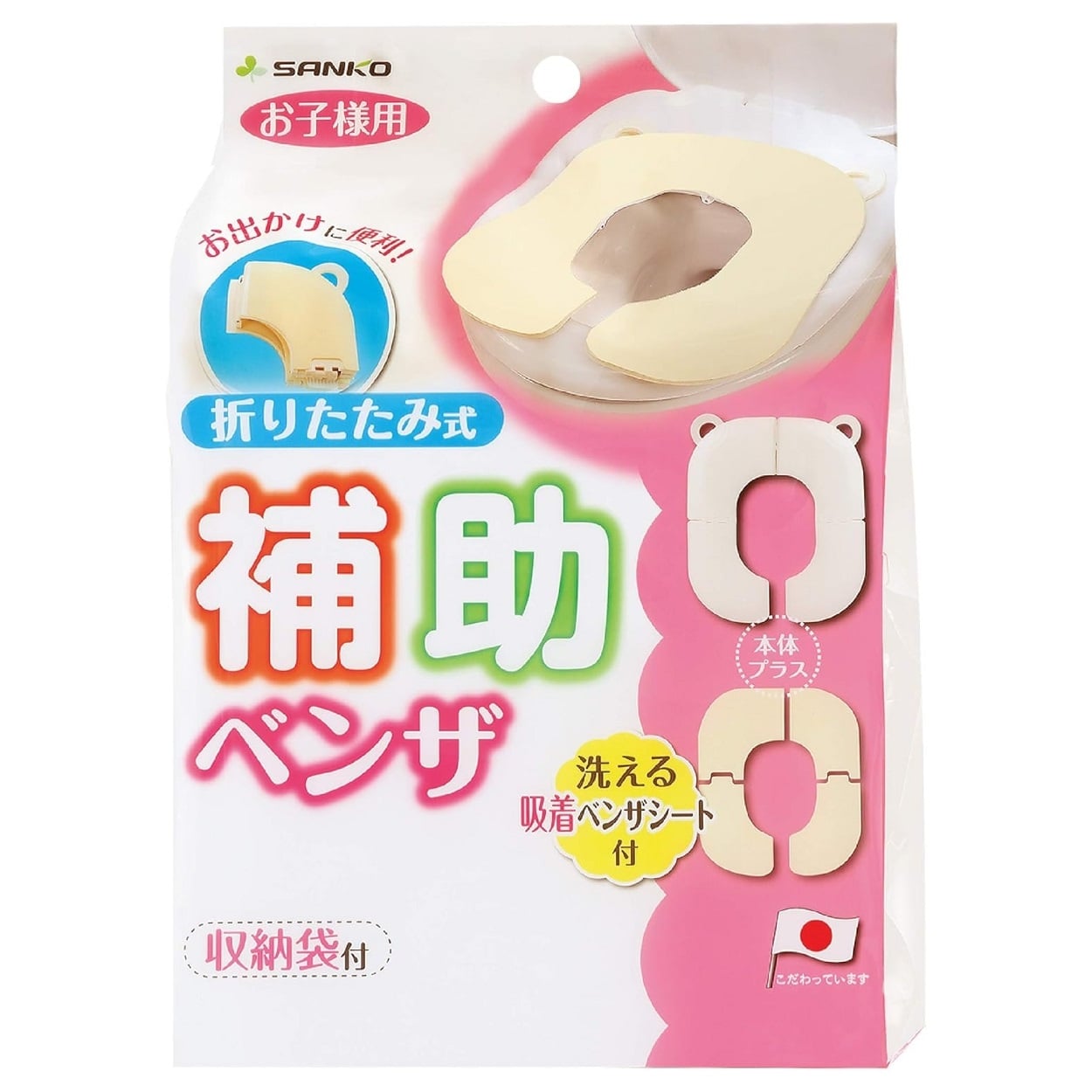 折りたたみ式 補助ベンザ お子様用 収納袋付(4973381585526)