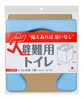 避難用トイレ サンコー(ブルー)