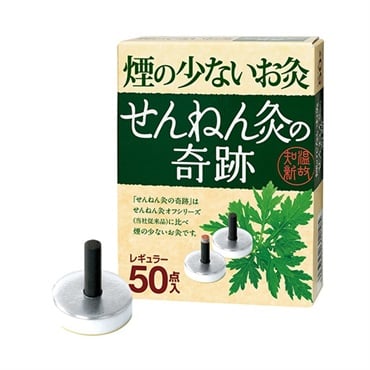 せんねん灸の奇跡 レギュラー 50点入 せんねん灸 SENNENKYU