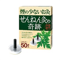 せんねん灸の奇跡 レギュラー 50点入 せんねん灸 SENNENKYU セネファ