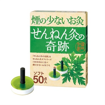 未使用まとめ売り　煙の出ないお灸　せんねん灸の奇跡 煙のでないお灸 せんねん灸の奇跡 ソフト 50点入 せんねん灸