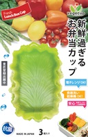 シンカテック　新鮮すぎるお弁当カップ　ベジカップ・角LONG　G-レタス(G-レタス)