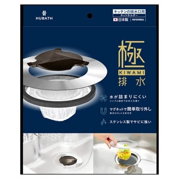 ヒューバス キッチン用マグネット ネットホルダー