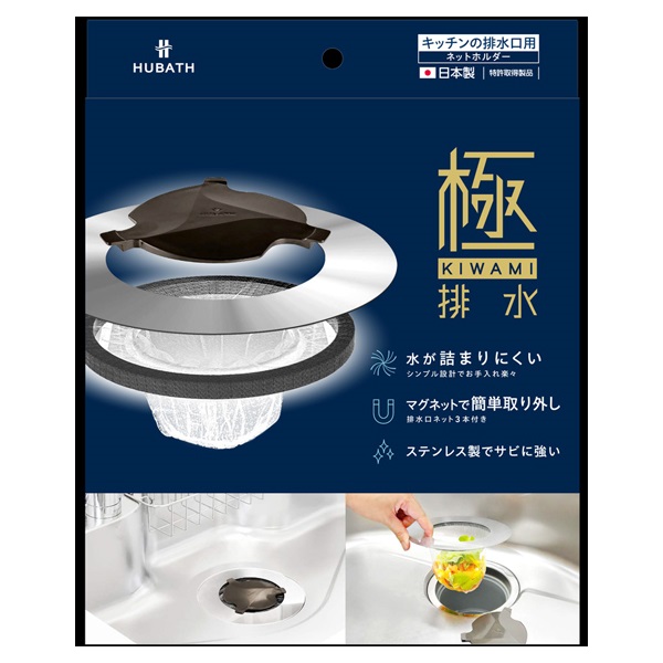 ヒューバス キッチン用マグネット ネットホルダー | イオンスタイル