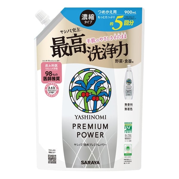 ヤシノミ 洗剤 プレミアムパワー 詰替 900ml サラヤ(900ml)
